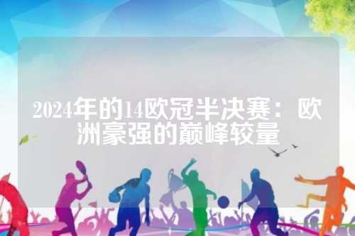 从潜力股到